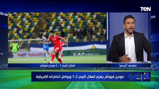 البريمو مع الكابتن محمد فاروق حلقة الاحد 3 ديسمبر 2023 ولقاء الكابت رضا عبدالعال