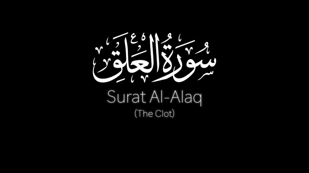 Surat Al-Alaq (The Clot) _ Yasser Al-Dosari _ ياسر الدوسري _ سورة العلق
