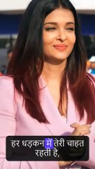 Aishwarya bacchan with daughter Aaradhya Bachchan cute look #shorts