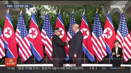 트럼프, 北김정은과 친분 과시…"재선하면 달라질 듯"