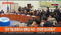 '예산안·쌍특검' 정기국회 신경전…야, 탈당 여파 촉각