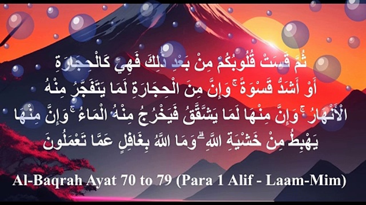 ||Surah Al Baqarah|| Al-Baqarah|| Ayat 70-79|| by Syed Saleem Bukhari ...