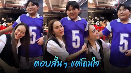 น้องสุขใจ ลูกชาย เต๋า สมชาย ตอบแบบนี้ ! หลังเพื่อนถามทำไมพ่อเลิก นัท มีเรีย