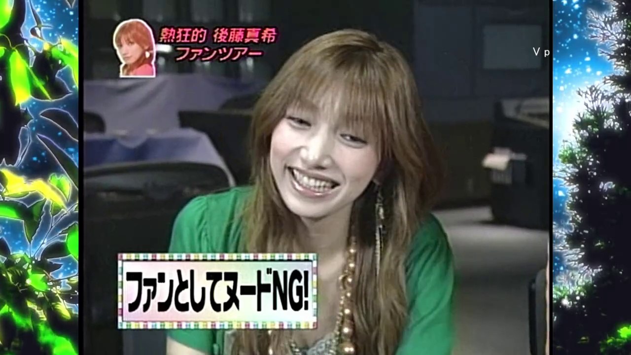 勝手に妄想する、山ちゃん達の所に、後藤真希が乱入！修羅場に！