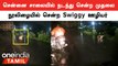 சென்னை பெருங்களத்தூர் அருகே சாலையை கடந்து சென்ற முதலை