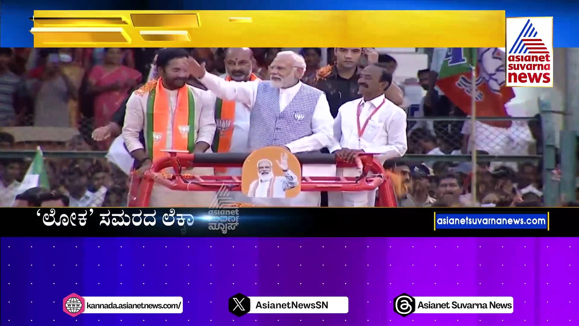 ಲೋಕ ಸಮರದ ಲೆಕ್ಕಾಚಾರವನ್ನೇ ಬದಲಿಸಿದ ಮಿನಿ ಫೈಟ್‌ ! ಮೋದಿ ಹ್ಯಾಟ್ರಿಕ್‌ ಗೆಲುವಿನ ಭವಿಷ್ಯ ನುಡಿಯಿತಾ ಫಲಿತಾಂಶ ?