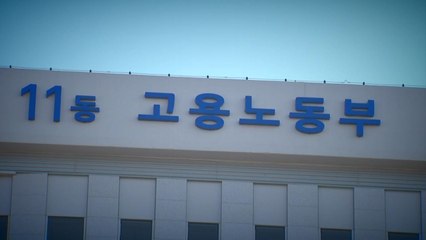 가벼워진 안전 의무...50인 미만 기업, 중대재해법 2년 유예 [앵커리포트] / YTN