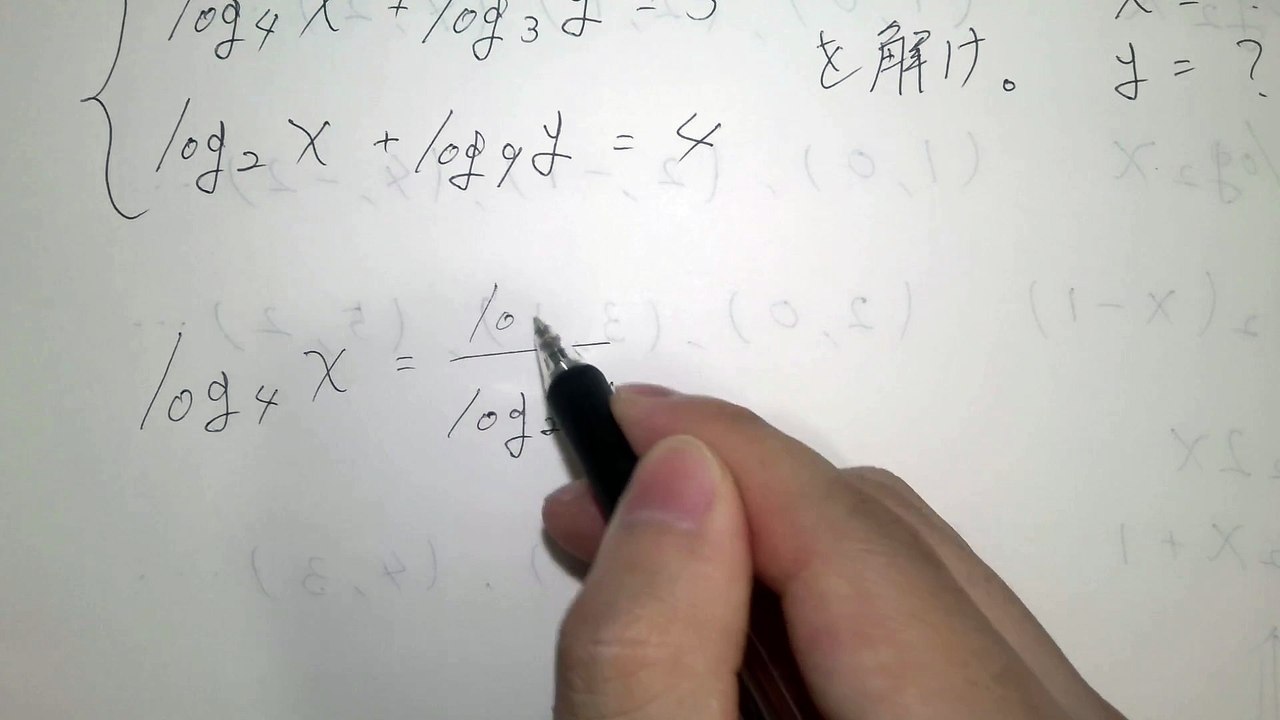 高校数学logを含む連立方程式の解き方 - 動画 Dailymotion