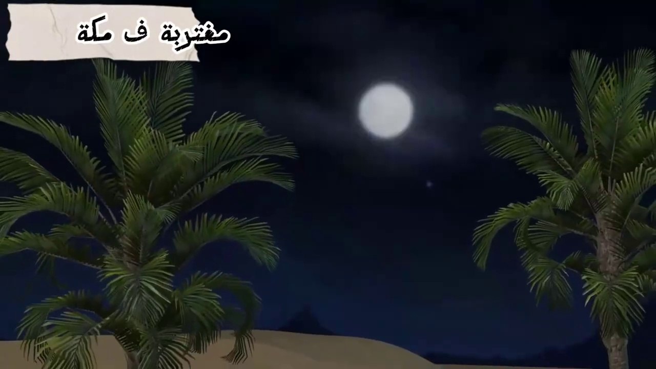 قصة سيدنا ابراهيم