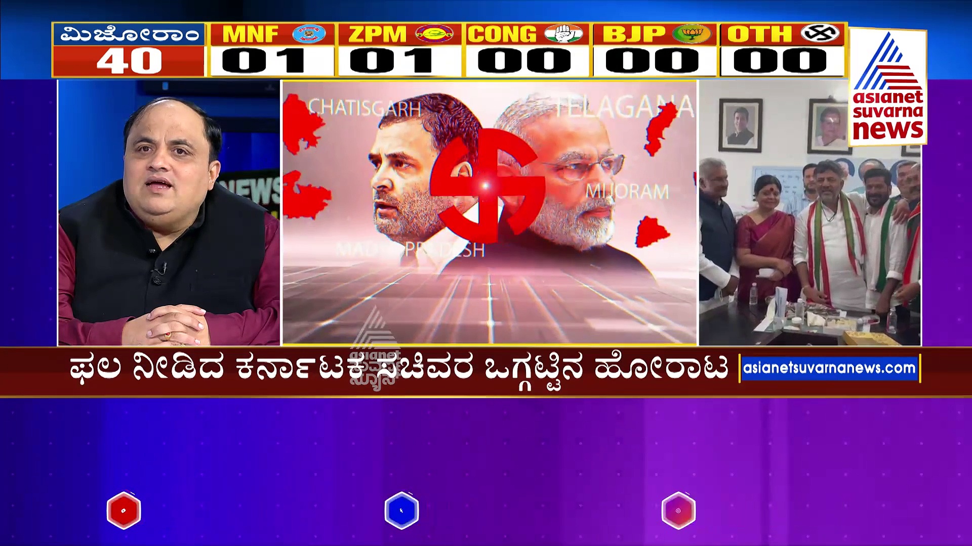 ತೆಲಂಗಾಣದಲ್ಲಿ ಸಿಎಂ ರೇಸ್‌ನಲ್ಲಿ ರೇವಂತ್‌ ರೆಡ್ಡಿ V/S ಉತ್ತಮ್‌ ರೆಡ್ಡಿ ? ಯಾರಿಗೆ ಪಟ್ಟ ?