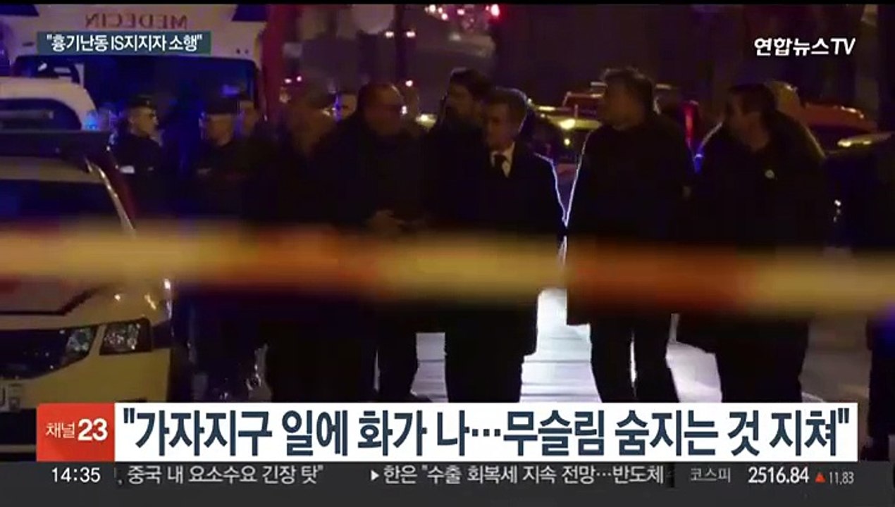 파리 흉기난동 20대 'IS 지지자'…가족도 체포
