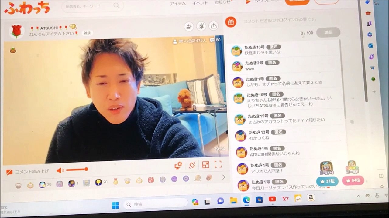 ATSUSHIとえりちゃんのLINE電話会話(2023年12月3日)