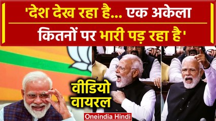 Download Video: Assembly Election Result 2023 के बीच PM Modi का ये Lok Sabha का Video Viral | Mizoram | वनइंडिया