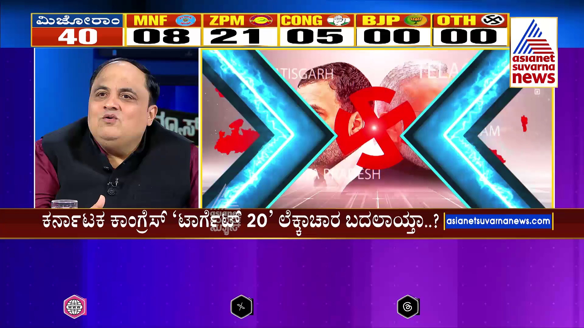 ನಾಲ್ಕು ರಾಜ್ಯಗಳ ಫಲಿತಾಂಶದಿಂದ ಕರ್ನಾಟಕಕ್ಕೆ ಸಂದೇಶ ಏನು..? ವಿಧಾನಸಭೆ ಸೋತ ಬಿಜೆಪಿ ಲೋಕಸಭೆ ಗೆಲ್ಲುತ್ತಾ..?