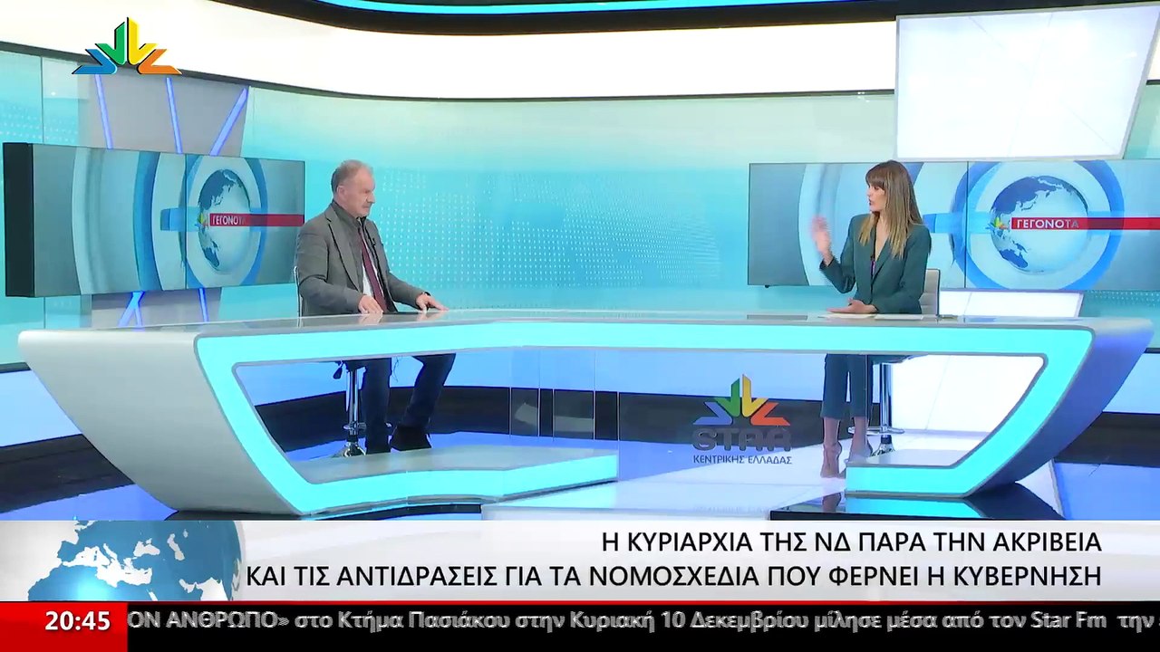 Ο βουλευτής ΝΔ Φθιώτιδας Γιώργος Κοτρωνιάς στο...