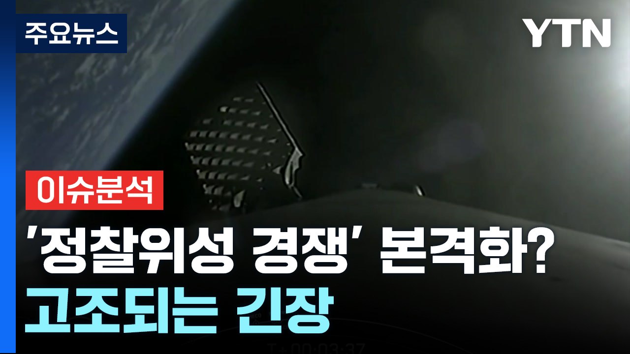"25분 안에 북한에 대한 선제 타격 가능" 요동치는 한반도 정세 [Y녹취록] / YTN