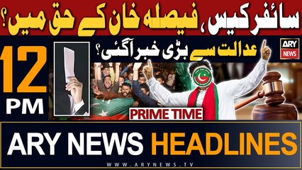 ARY News 12 PM Headlines 4th December 2023 |     ??