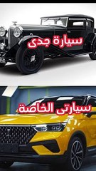 I am against my grandmother's things, against my grandfather's things