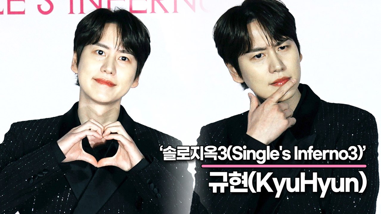 규현(KyuHyun), 연프 초짜 MC에서 이제는 부들부들 떨며 전문가가 된 명MC(...