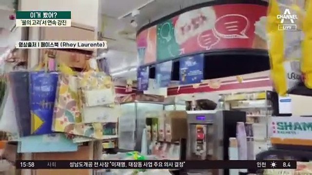 필리핀서 규모 7.6 강진…‘불의 고리’서 연속 강진