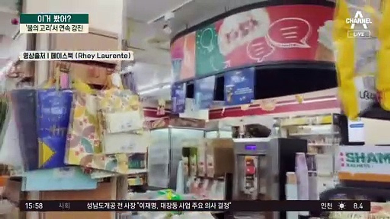 필리핀서 규모 7.6 강진…‘불의 고리’서 연속 강진