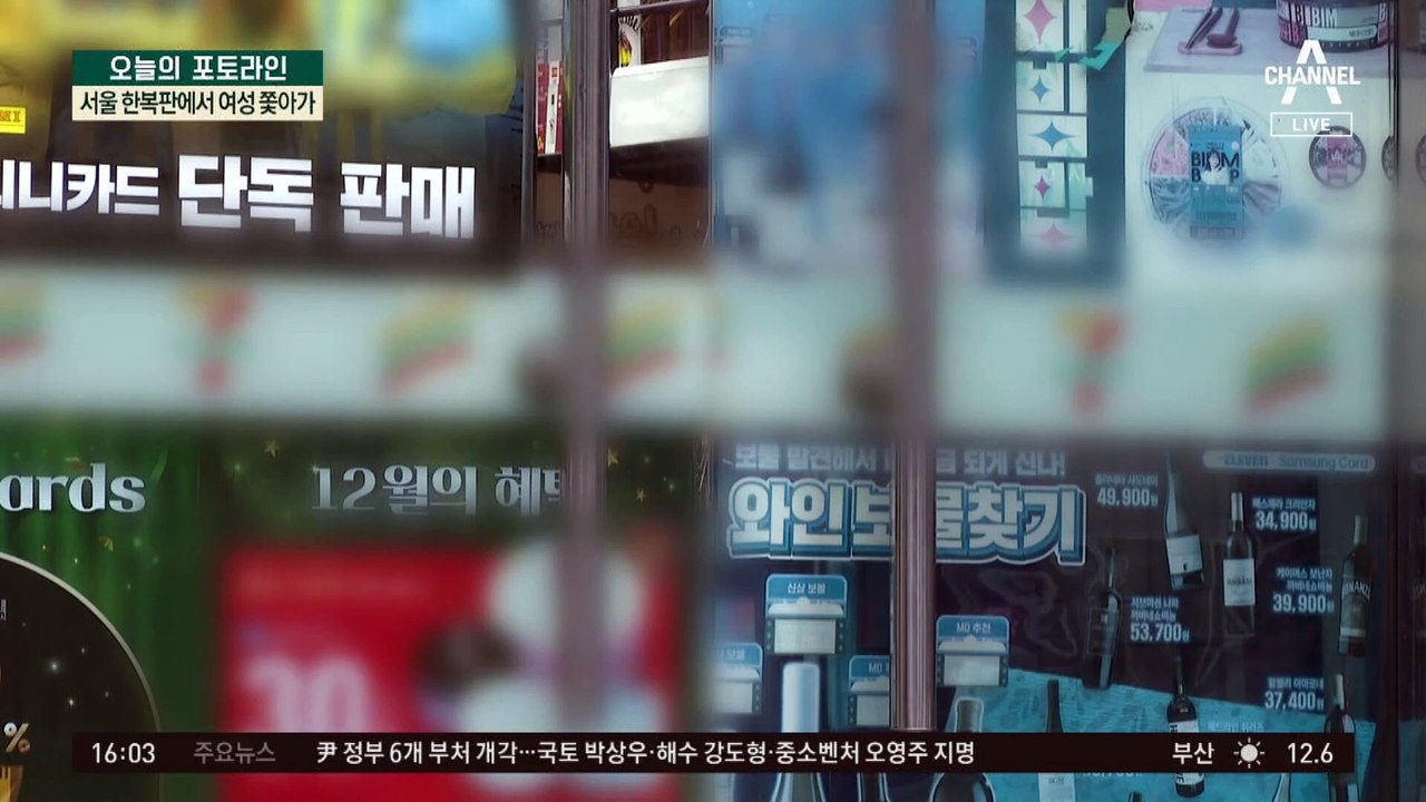 서울 한복판서 여성 쫓아가 “조용히 하라” 흉기 위협