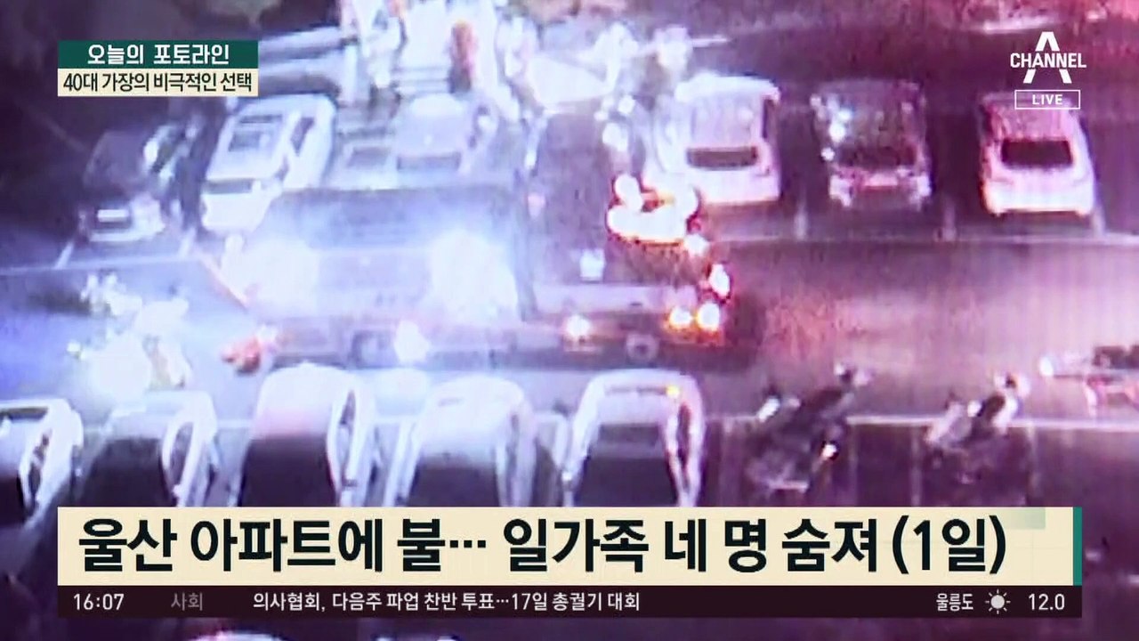 빚 못 갚아 경매 넘어간 집…40대 가장 일가의 비극