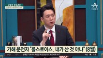 뇌사 피해자, 끝내 하늘로…유족, 롤스로이스男 엄벌 촉구