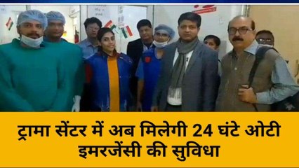 मिर्ज़ापुर: ट्रामा सेंटर में अब मिलेगी 24 घंटे ओटी इमरजेंसी की सुविधा
