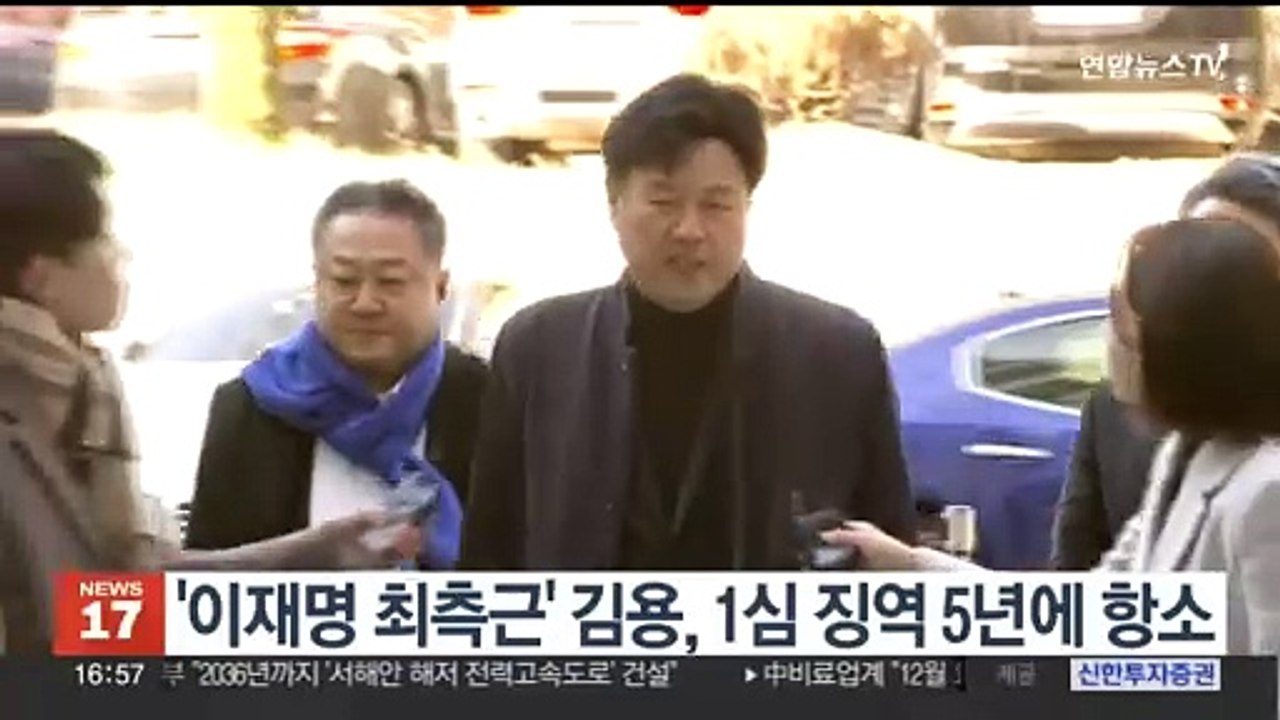 '이재명 최측근' 김용, 징역5년 1심 판결 불복 항소