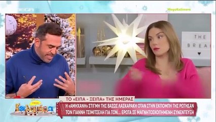 Πετρουτσέλι για Λασκαράκη: «Στο βωμό της τηλεθέασης, της είπαν ότι πρέπει να φέρουμε τον Γιάννη»