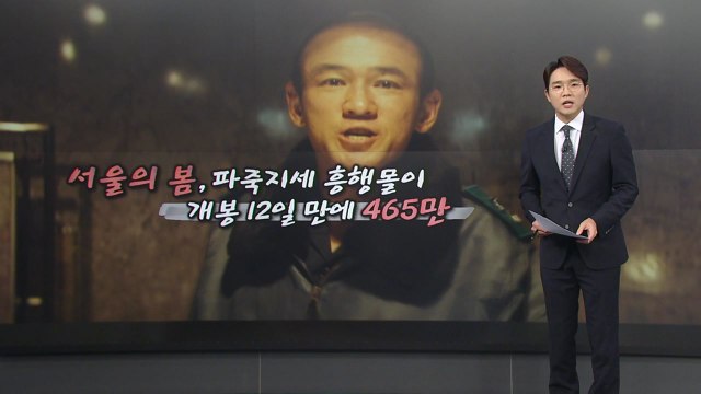 시신 안장 추진에 파주시민 반발...전두환 향한 식지 않은 '분노' [앵커리포트] / YTN