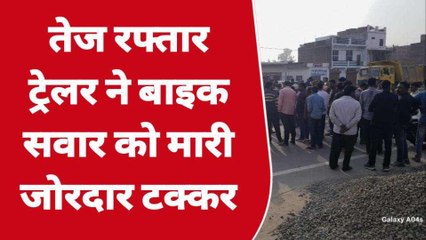 अयोध्या: तेज रफ्तार का कहर! युवक की दर्दनाक मौत