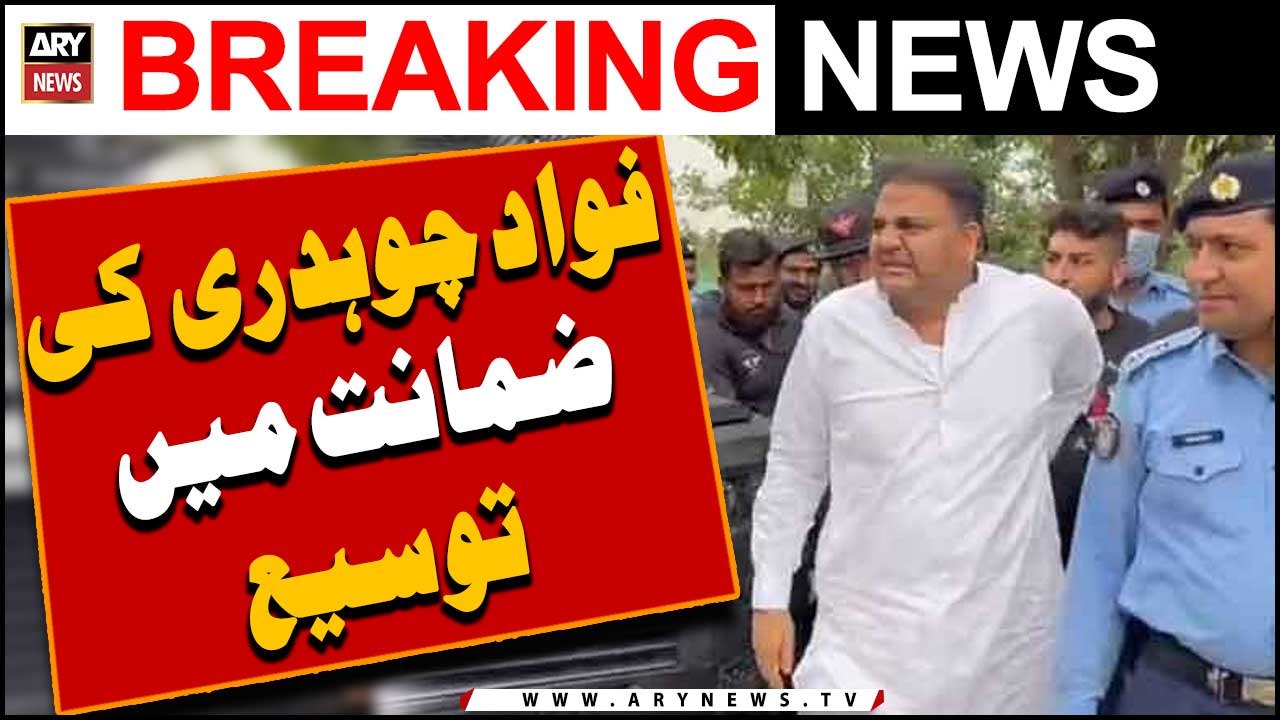 Fawad Chaudhry's interim bail extended -   
