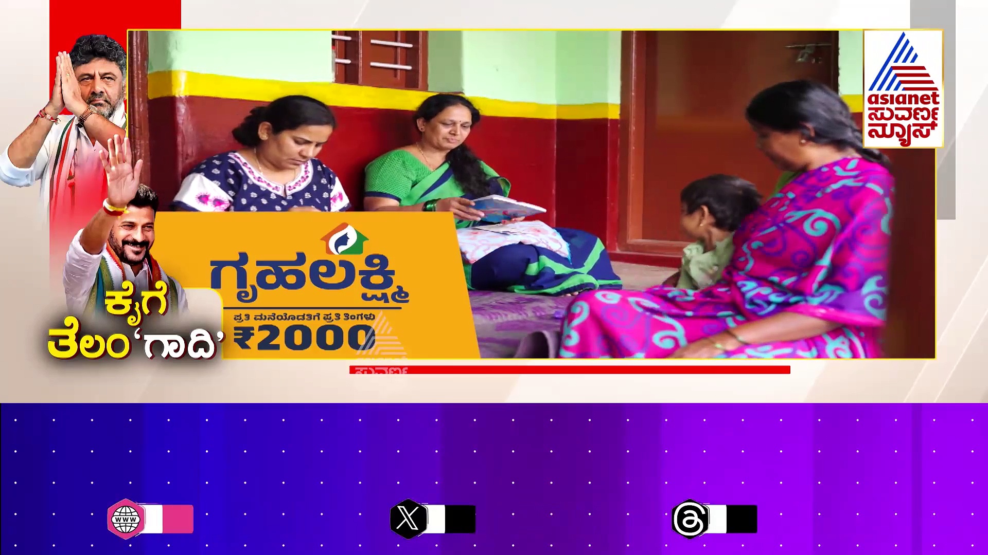 ಉತ್ತರದಲ್ಲಿ ಬೇಸರ..ದಕ್ಷಿಣದಲ್ಲಿ ಉತ್ಸಾಹ..! ತೆಲಂಗಾಣಕ್ಕೂ ನುಗ್ಗಿತಾ ಕರ್ನಾಟಕ ಗೆಲುವಿನ ಅಲೆ..?