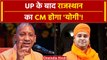 Rajasthan Election Results 2023: CM बनने को लेकर ये क्या बोले Baba Balaknath |वनइंडिया हिंदी #Shorts
