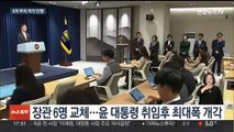 윤대통령, 중폭 개각 단행…6개 부처 장관 교체