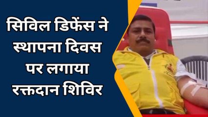 बरेली:कलेक्ट्रेट परिसर में सिविल डिफेंस ने स्थापना दिवस पर लगाया रक्तदान शिविर