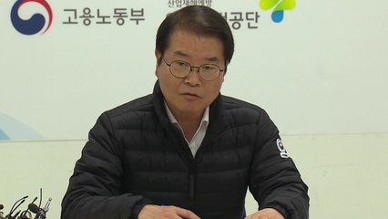 이정식 장관 "중대재해 줄었지만 일부 기업서 사망사고 이어져" / YTN
