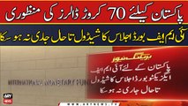 Pskistan ke liye 70 Crore Dollars ki manzori ka muamla