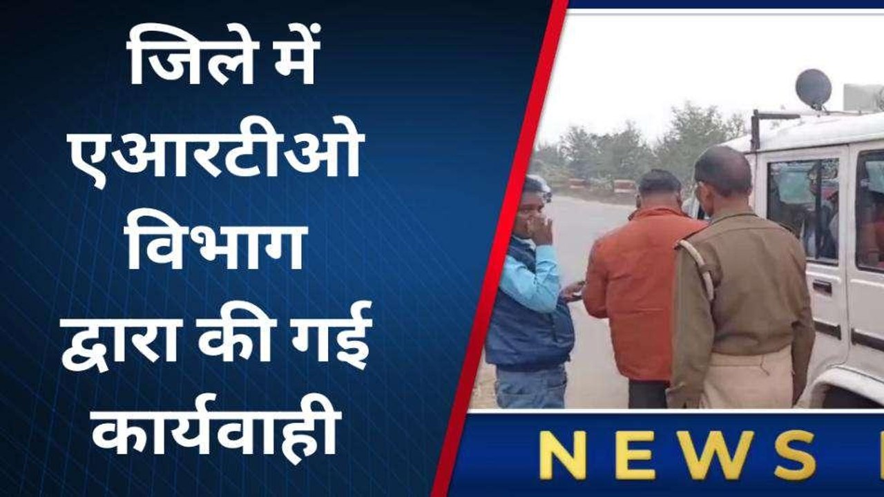 सिद्धार्थनगर में एआरटीओ को एक्शन से मचा हडकंप, कई वाहनों पर शिकंजा
