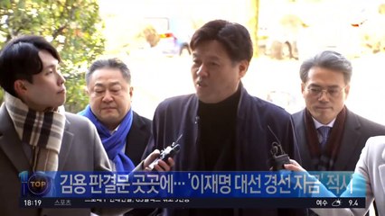 이재명 수사만 맡으면…野, 후임 검사에도 의혹 공세