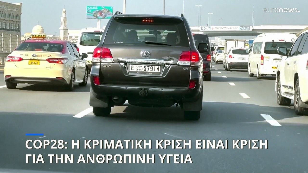 COP28: Η κλιματική κρίση είναι κρίση ανθρώπινης...