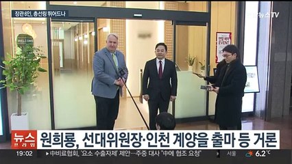 여의도 복귀하는 정치인 장관들…대거 총선 출사표 예고