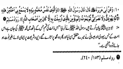 KON SA SHAKHS JAHANMI HAI (10)