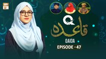 Q-Qaida - Episode 47 - Learn Quran - 4 Dec 2023 - ARY Qtv