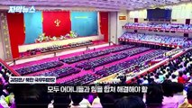 [자막뉴스] '생모 비공개' 김정은, 어머니대회 참석…저출산 걱정