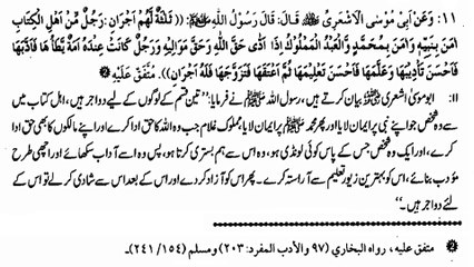 wo kon se log hai jin k liye du ajr hain (11)