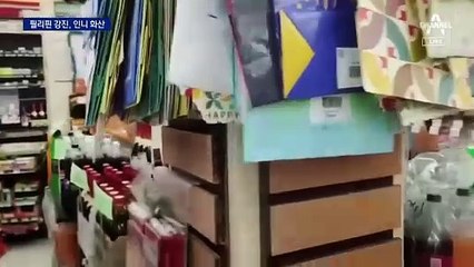 필리핀 강진, 인도네시아 화산 폭발…불안한 ‘불의 고리’