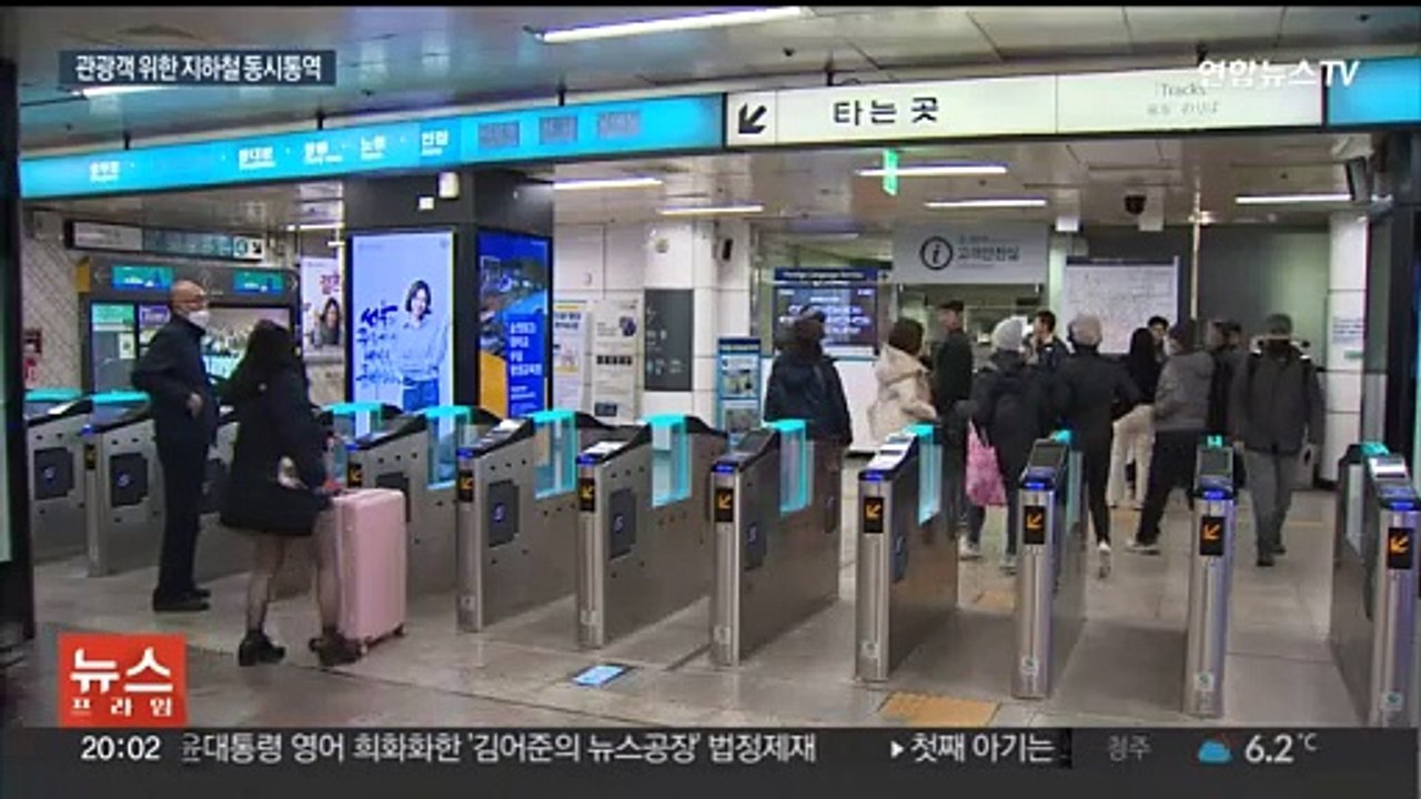 13개 외국어로 대화…AI 동시통역 시스템 서울 명동역 시범운영